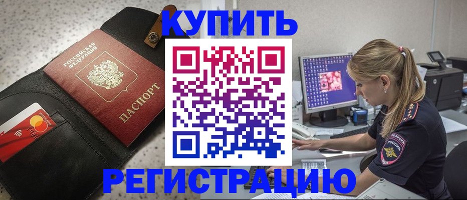 прописка иностранных граждан в Южно-Сухокумске