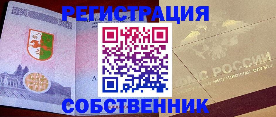 прописка для школы в Южно-Сухокумске