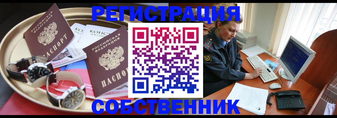 временная регистрация поиск в Южно-Сухокумске