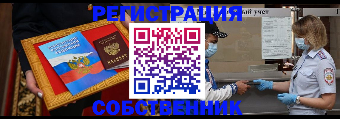 прописка регистрация в Южно-Сухокумске