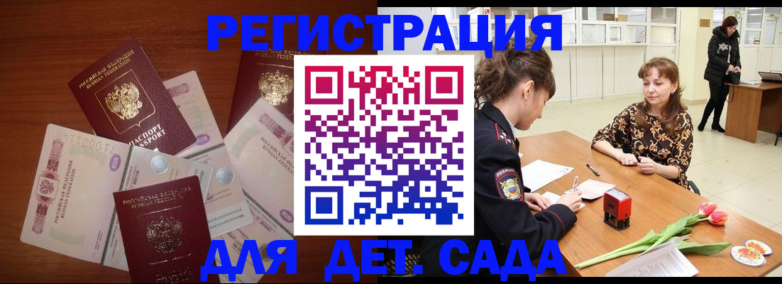 временная регистрация госуслуги в Южно-Сухокумске